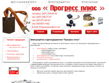 Tablet Screenshot of progressplus.com.ua